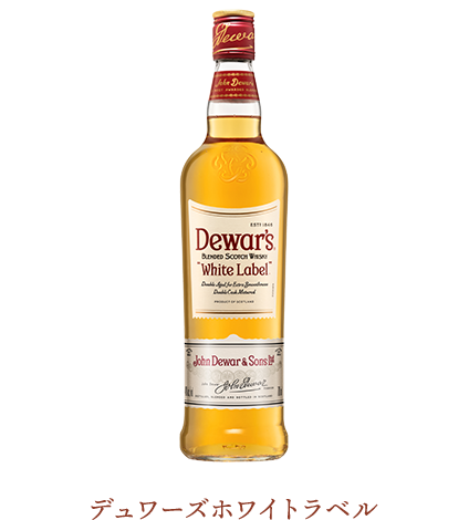 デュワーズホワイトラベル
