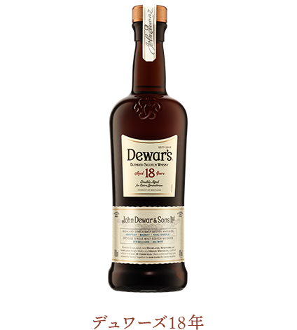 デュワーズ18年
