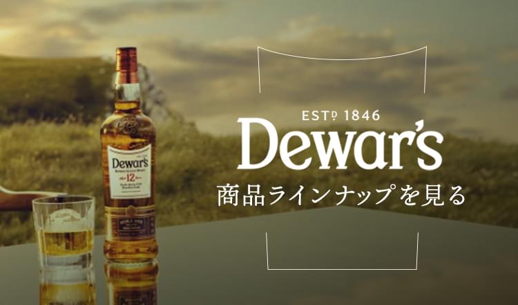 商品ラインナップを見る