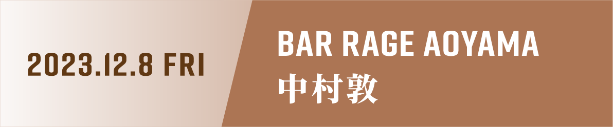 BAR RAGE AOYAMA  東京都港区南青山7-13-13 3F