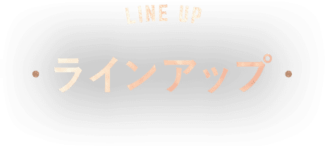 ラインアップ デュワーズ バカルディ ジャパン株式会社 Bacardi Japan ラインアップ デュワーズ バカルディ ジャパン株式会社 Bacardi Japan